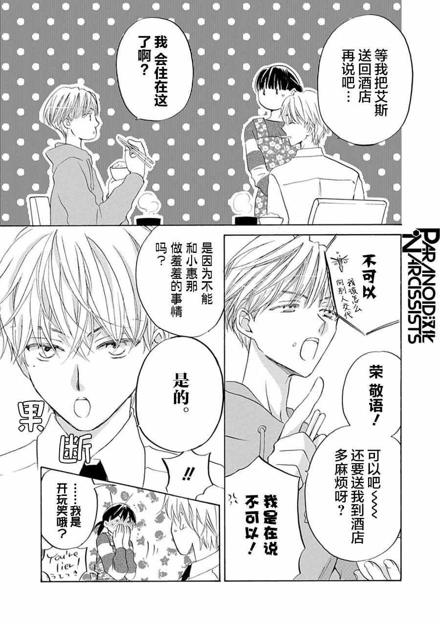 第27话12