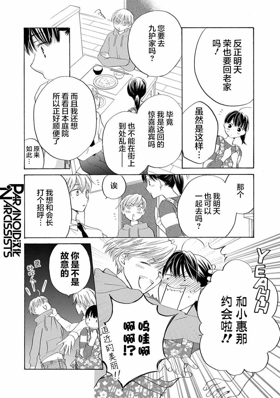 第27话13