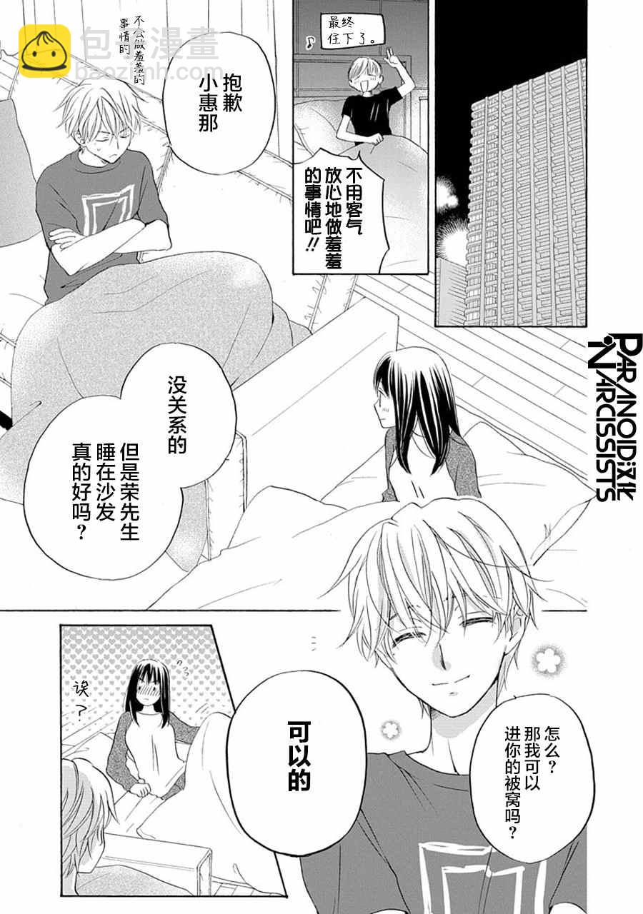 第27话14