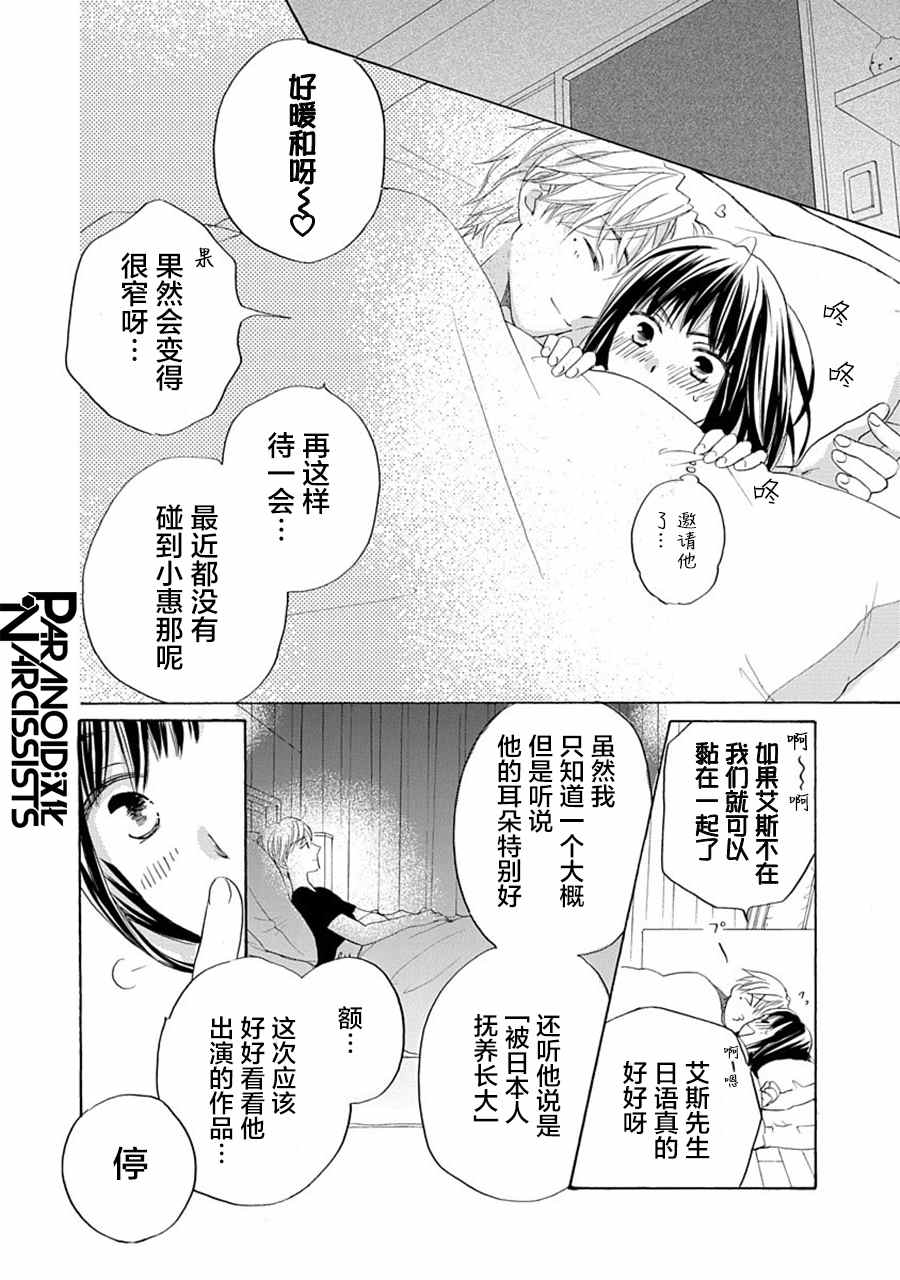 第27话15