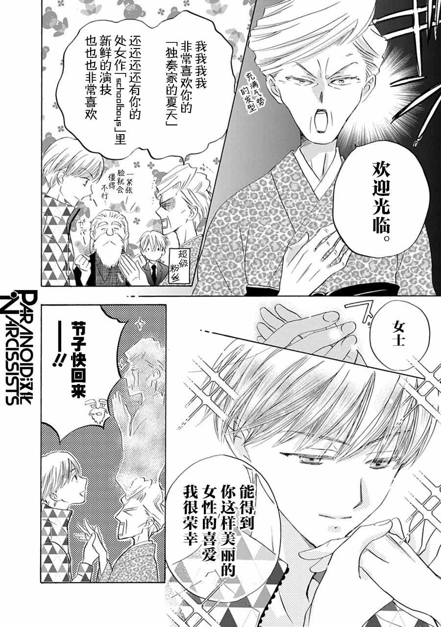 第27话19