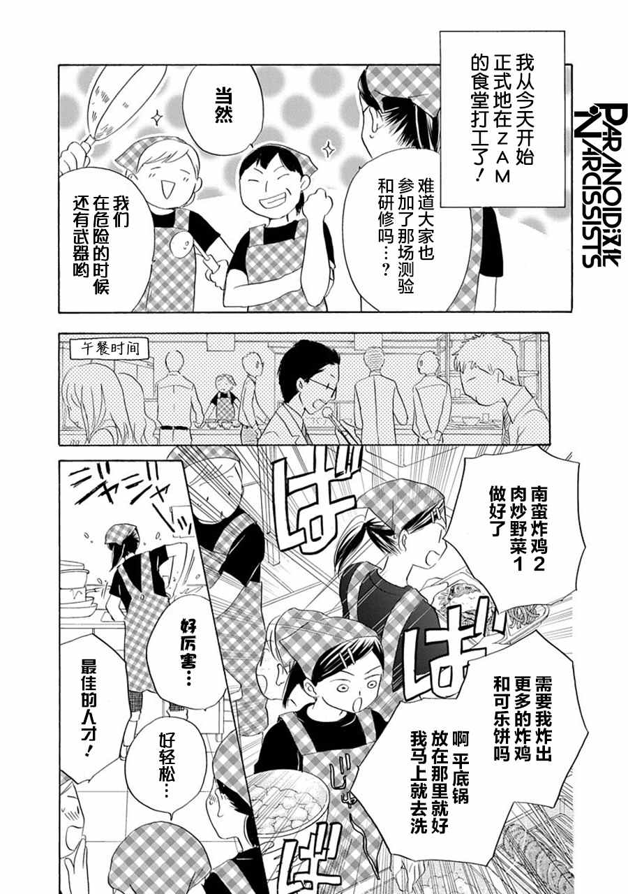 第27话2