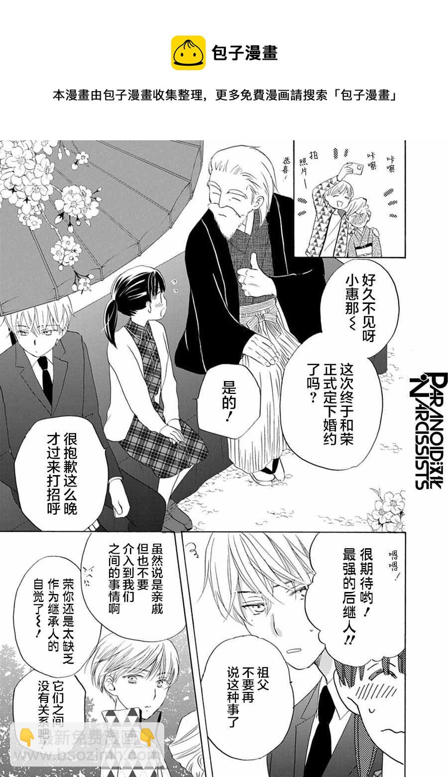 第27话20