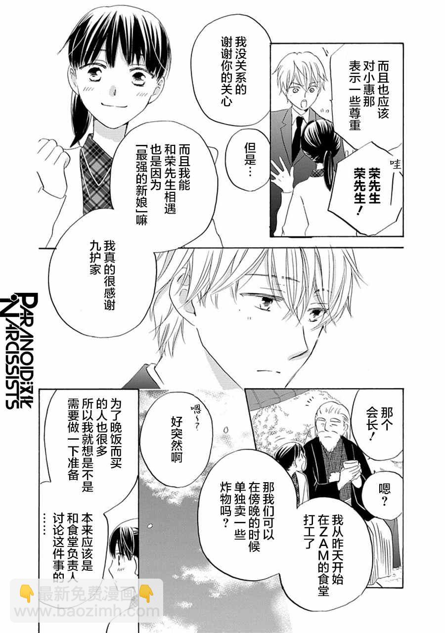 第27话21