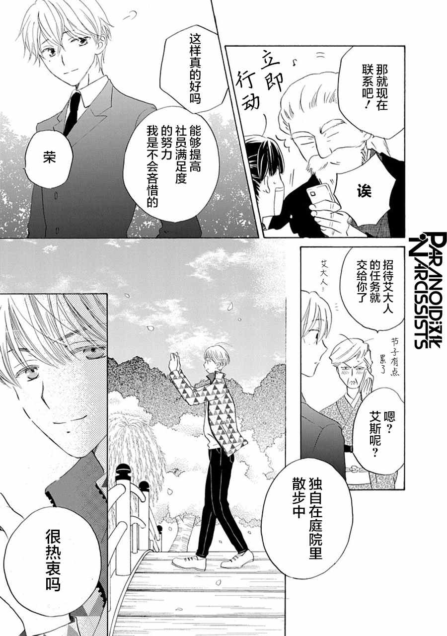 第27话22