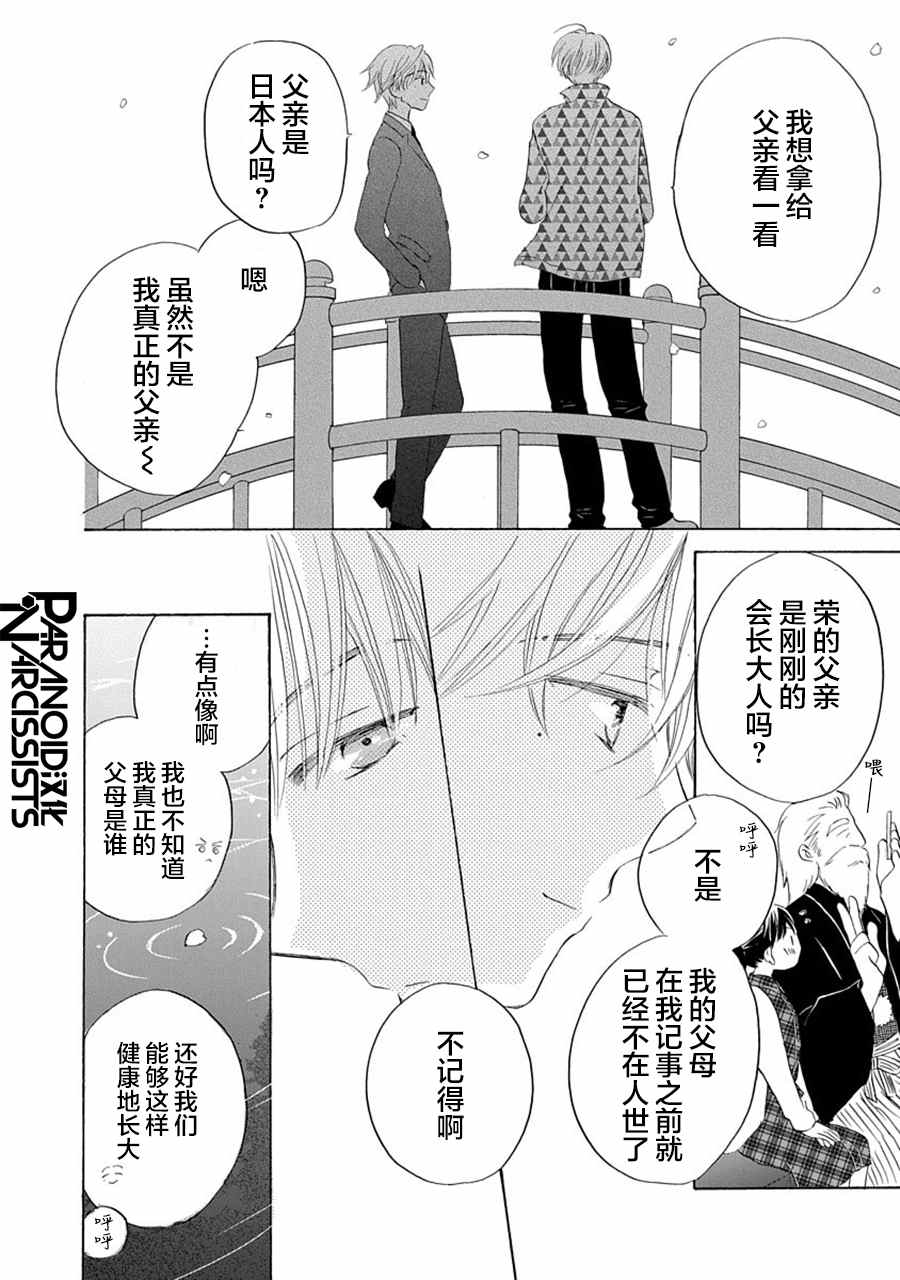 第27话23
