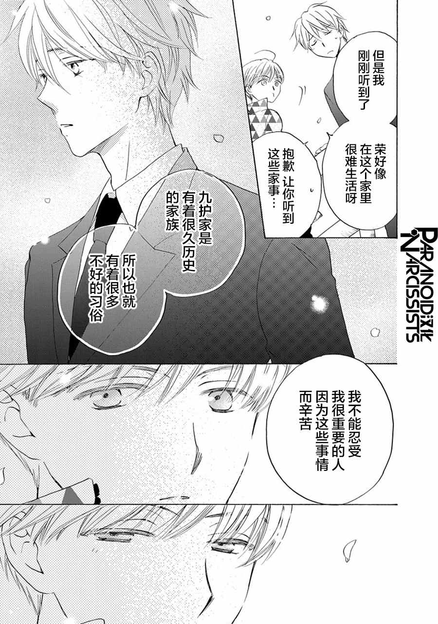 第27话24