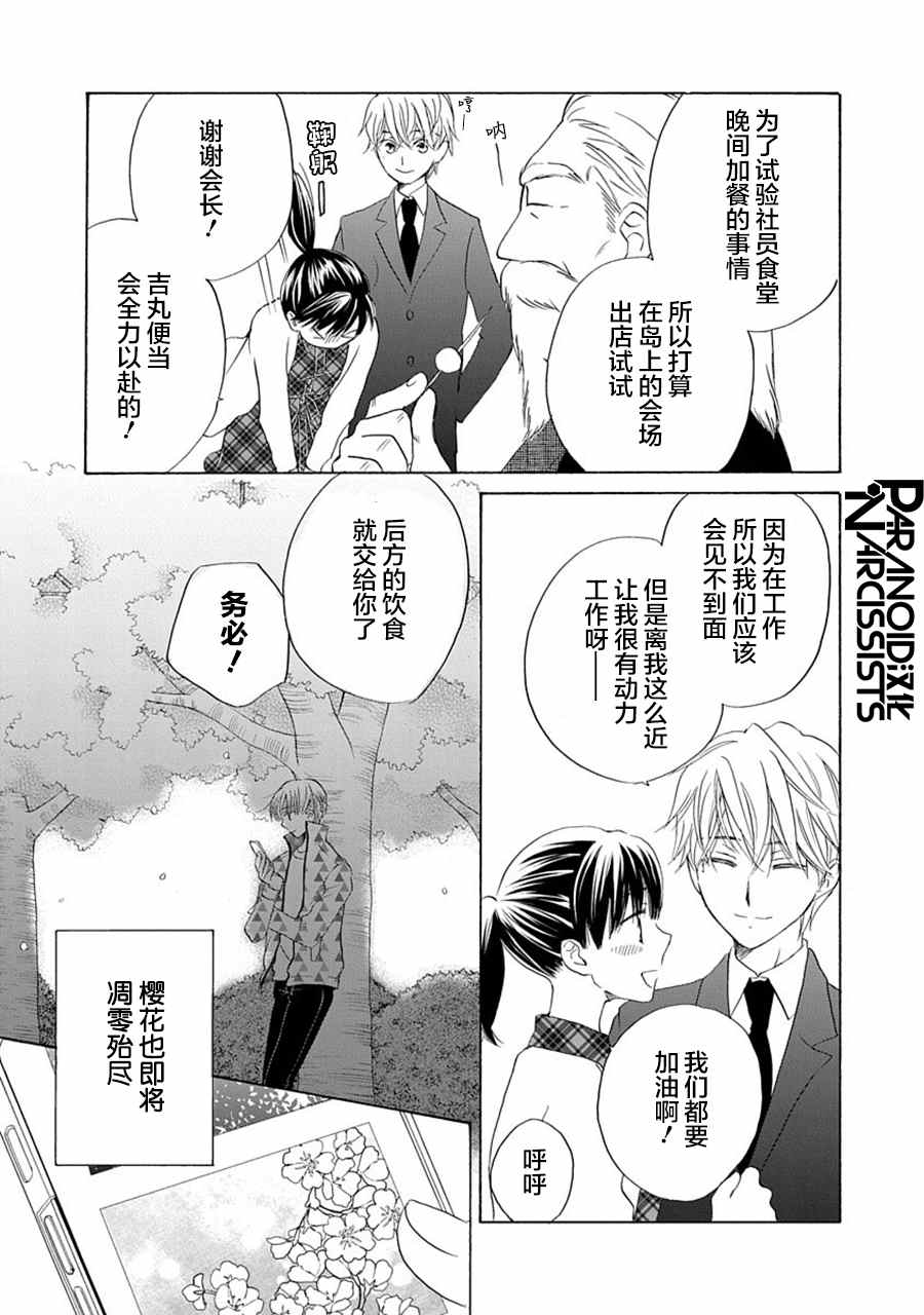 第27话26