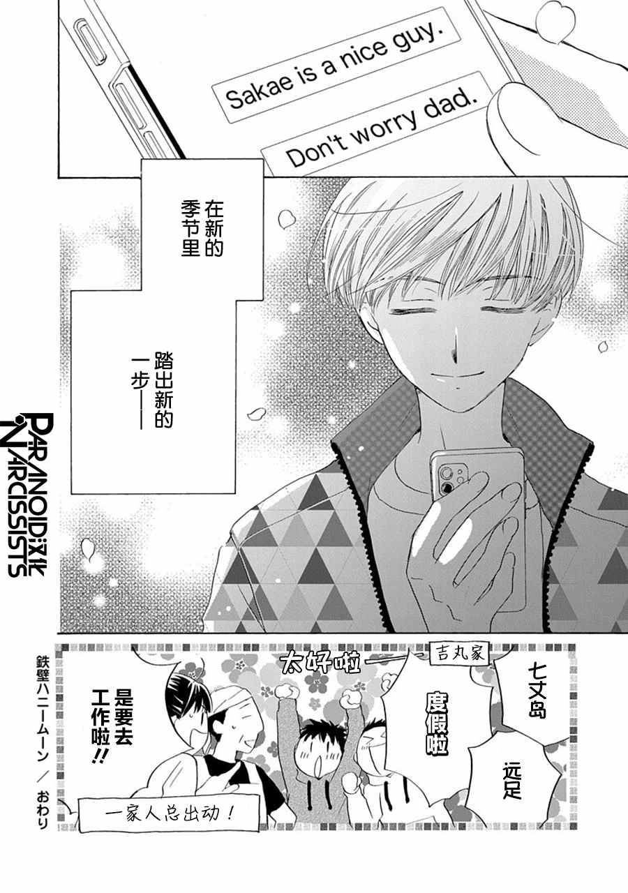 第27话27