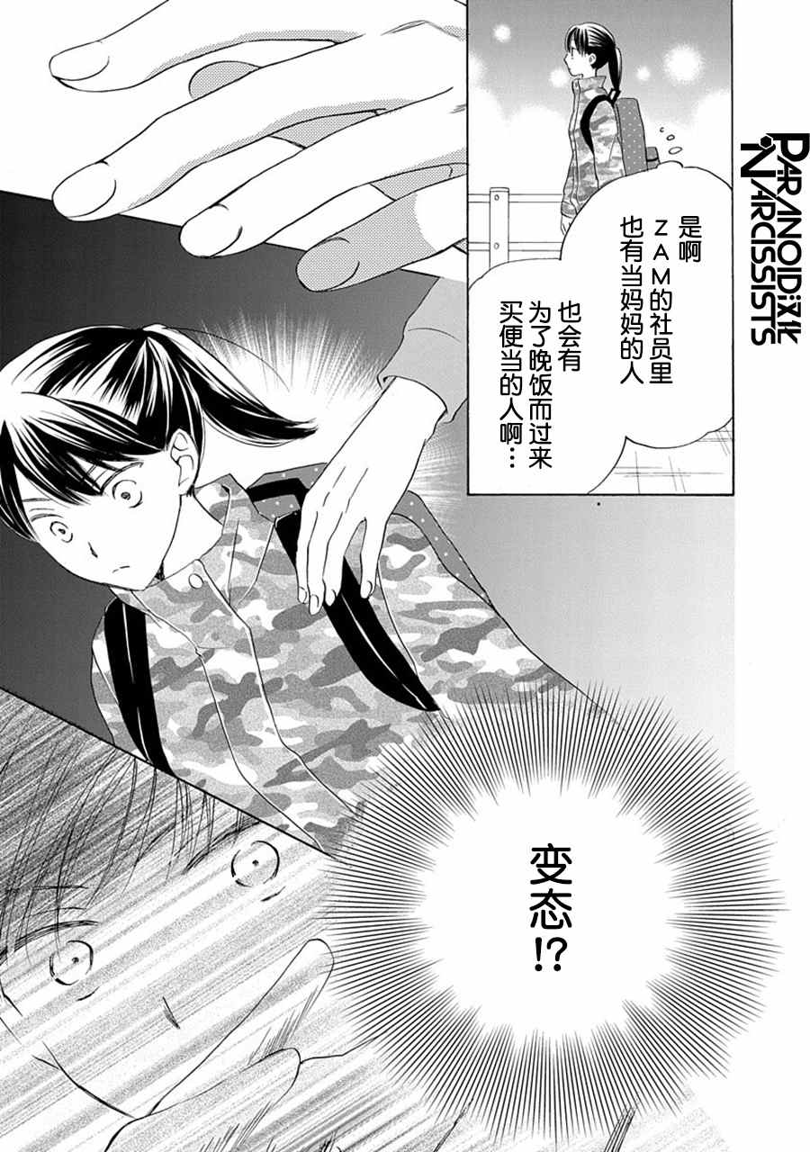 第27话4