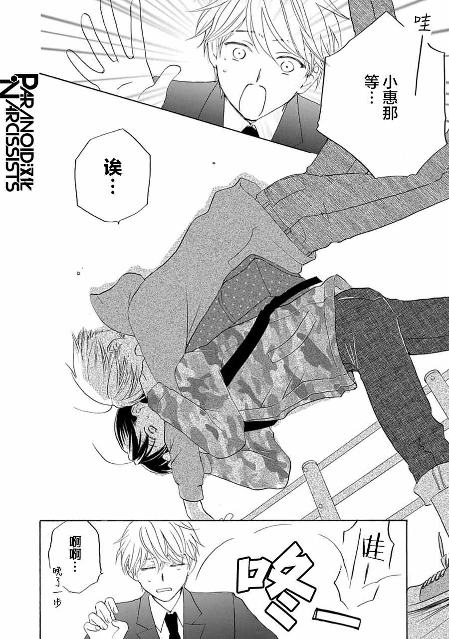 第27话5