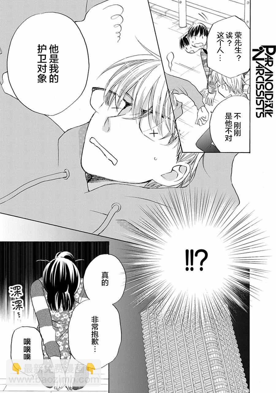 第27话6