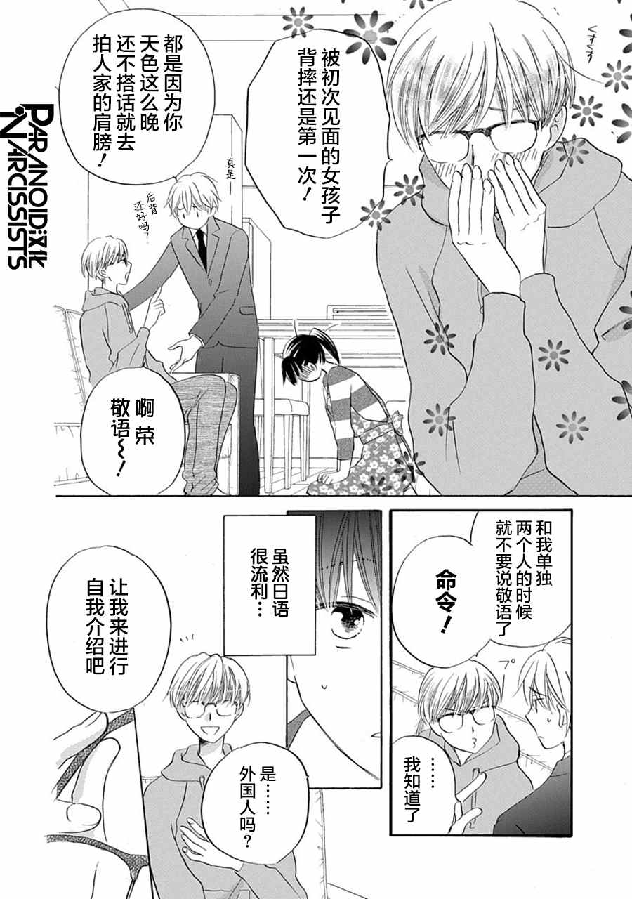 第27话7