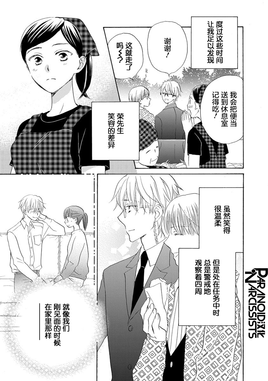 第28话10