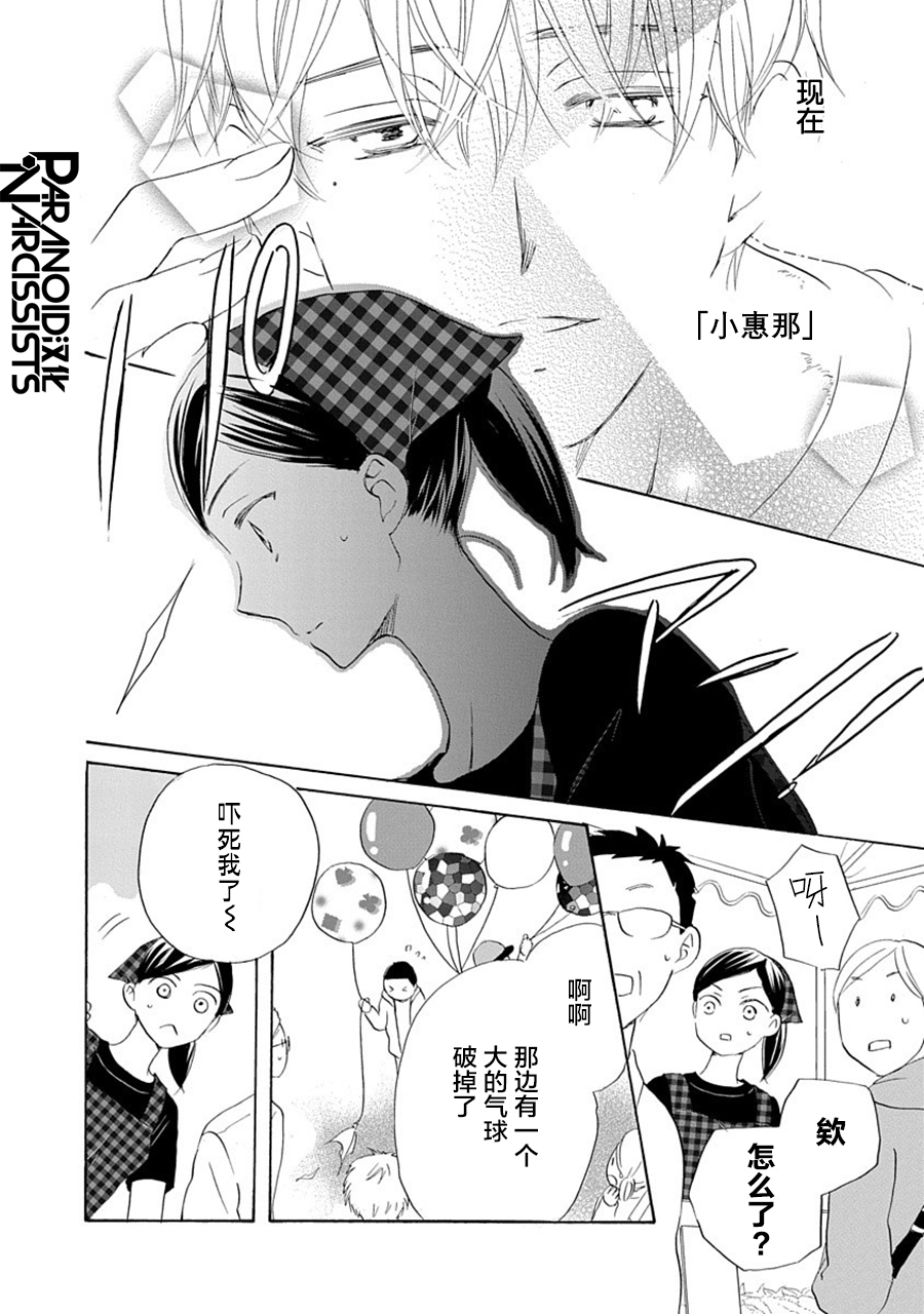第28话11