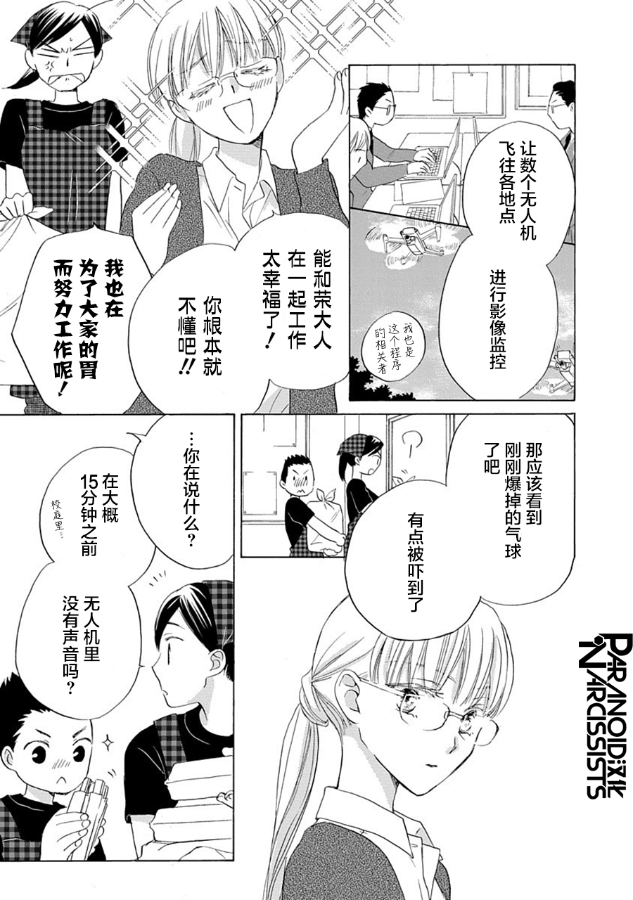 第28话14