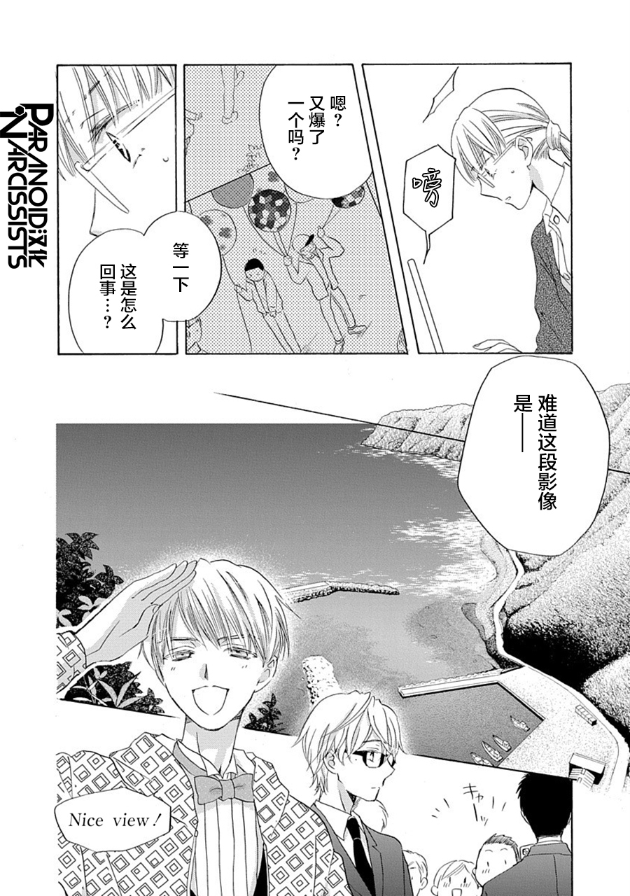 第28话15