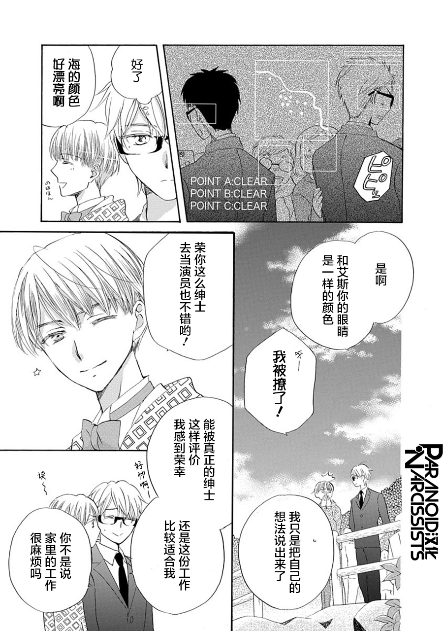 第28话16