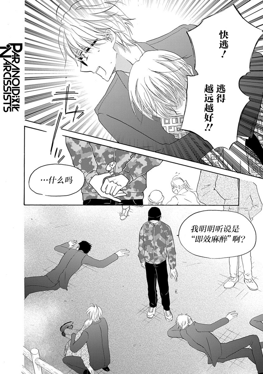 第28话19