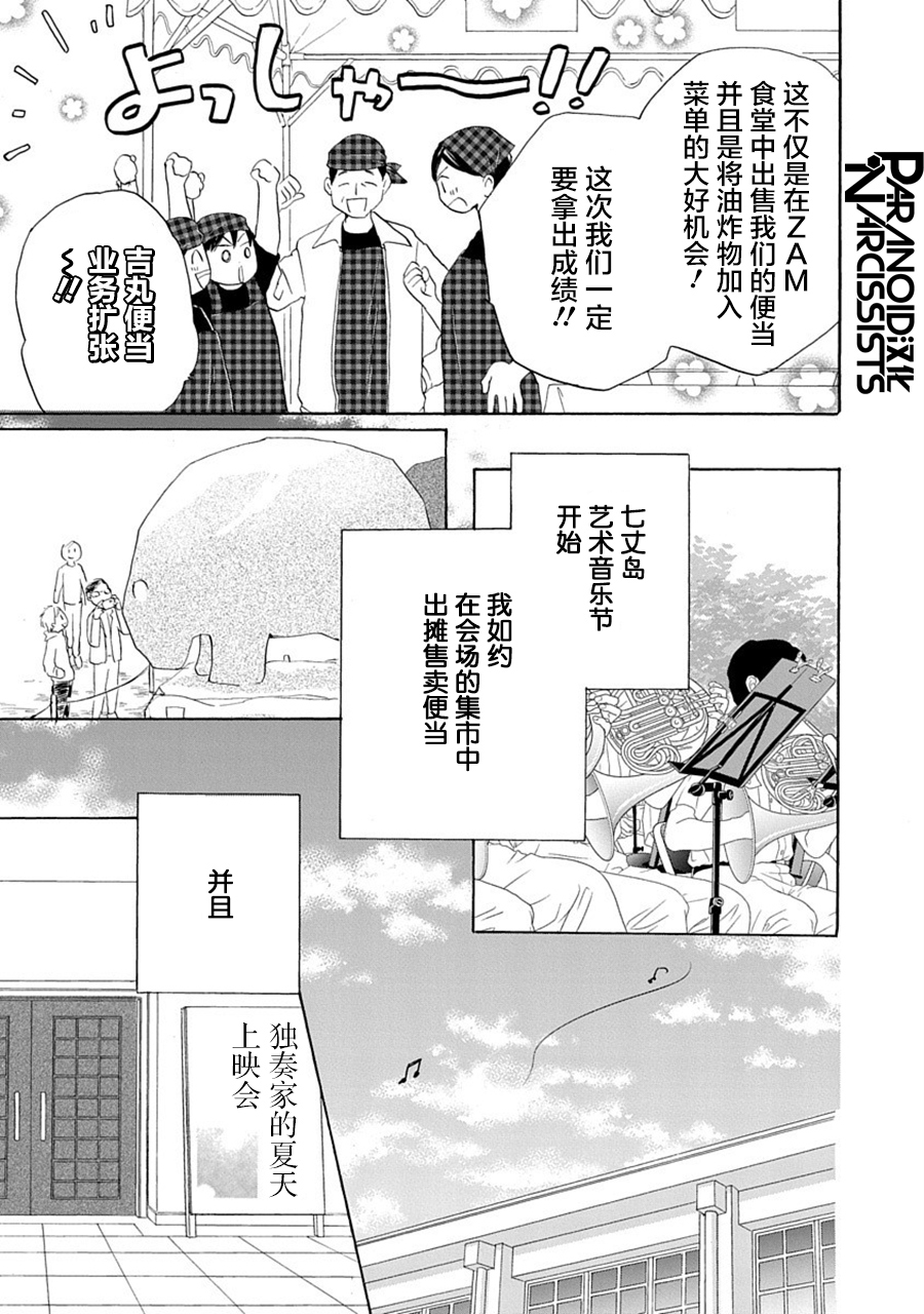 第28话2