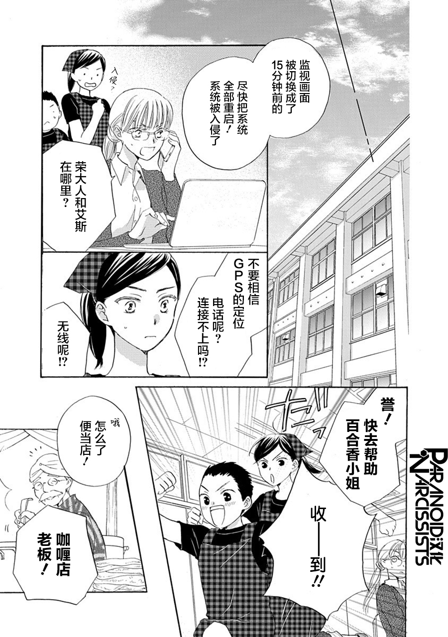 第28话20