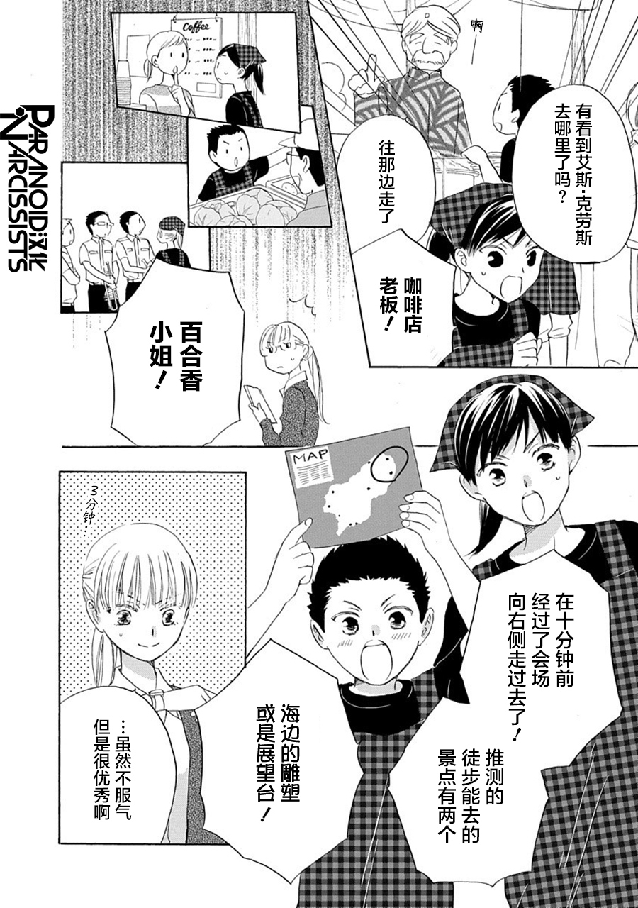 第28话21