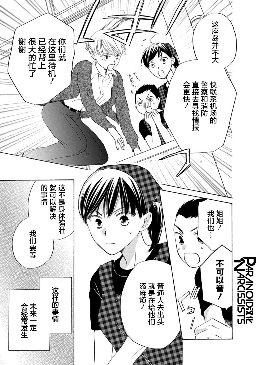 第28话22