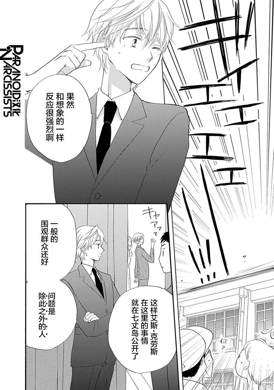 第28话5