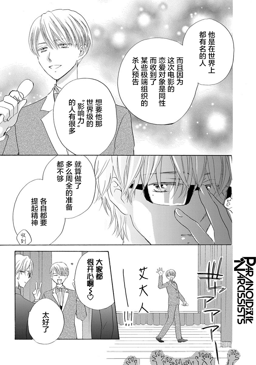 第28话6