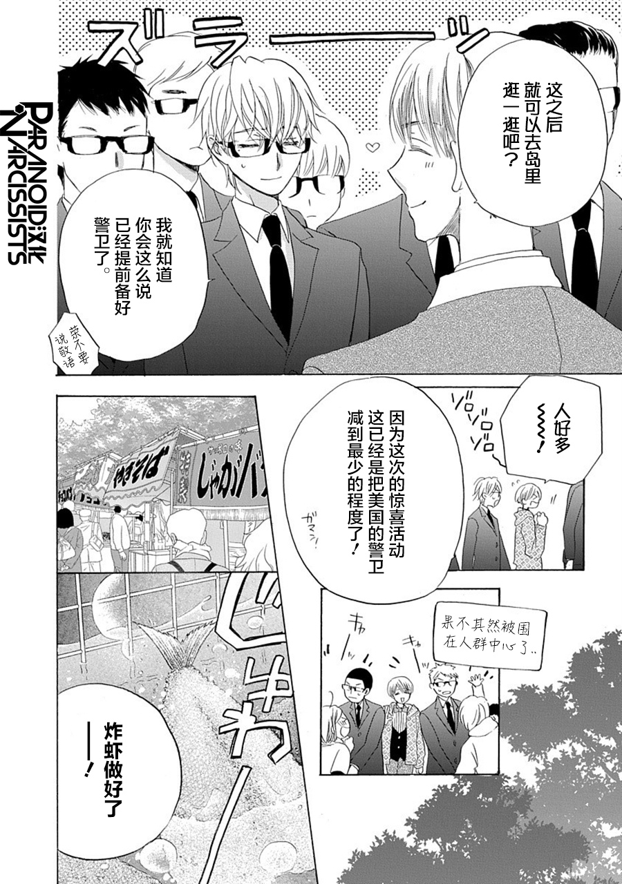 第28话7