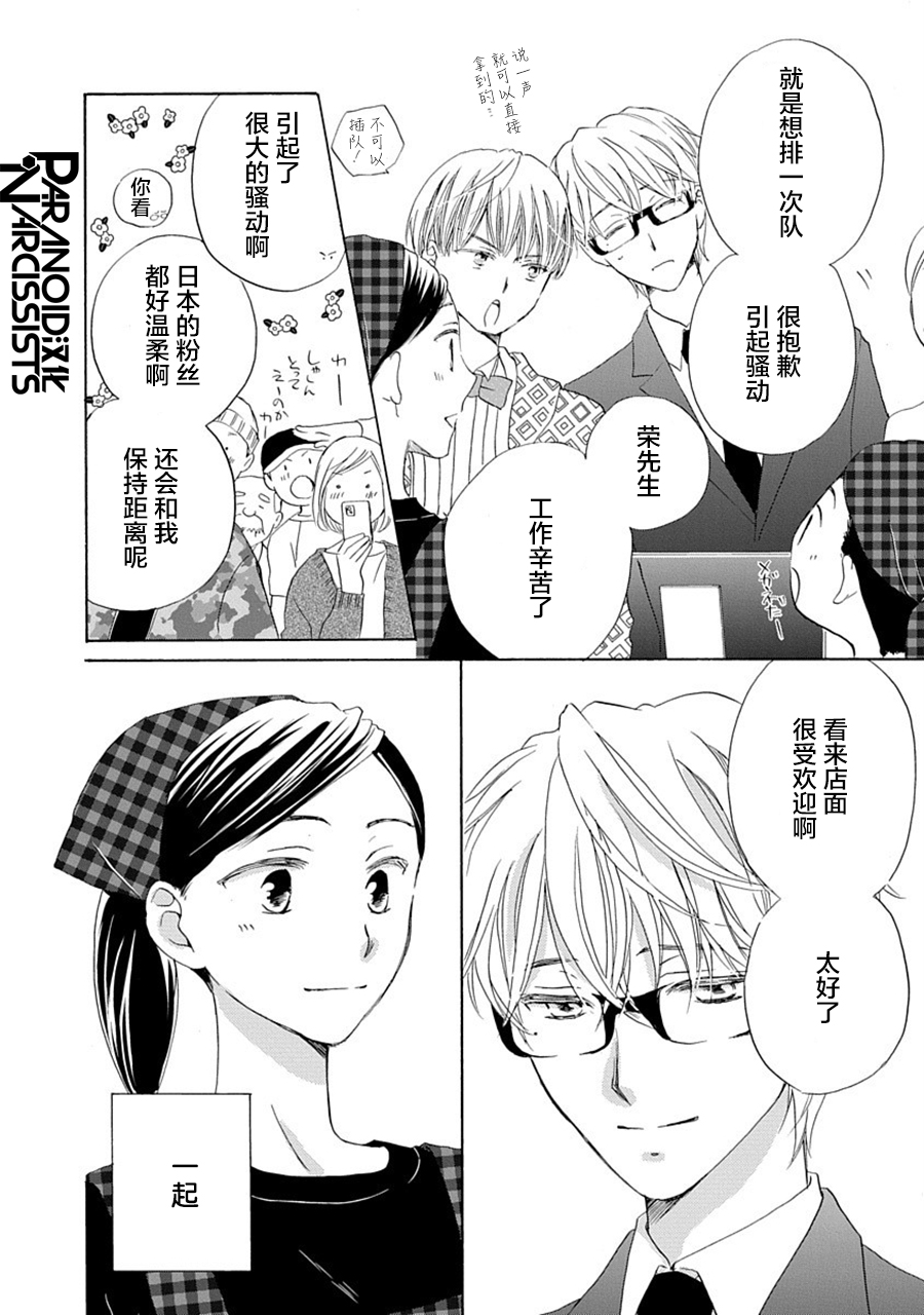 第28话9