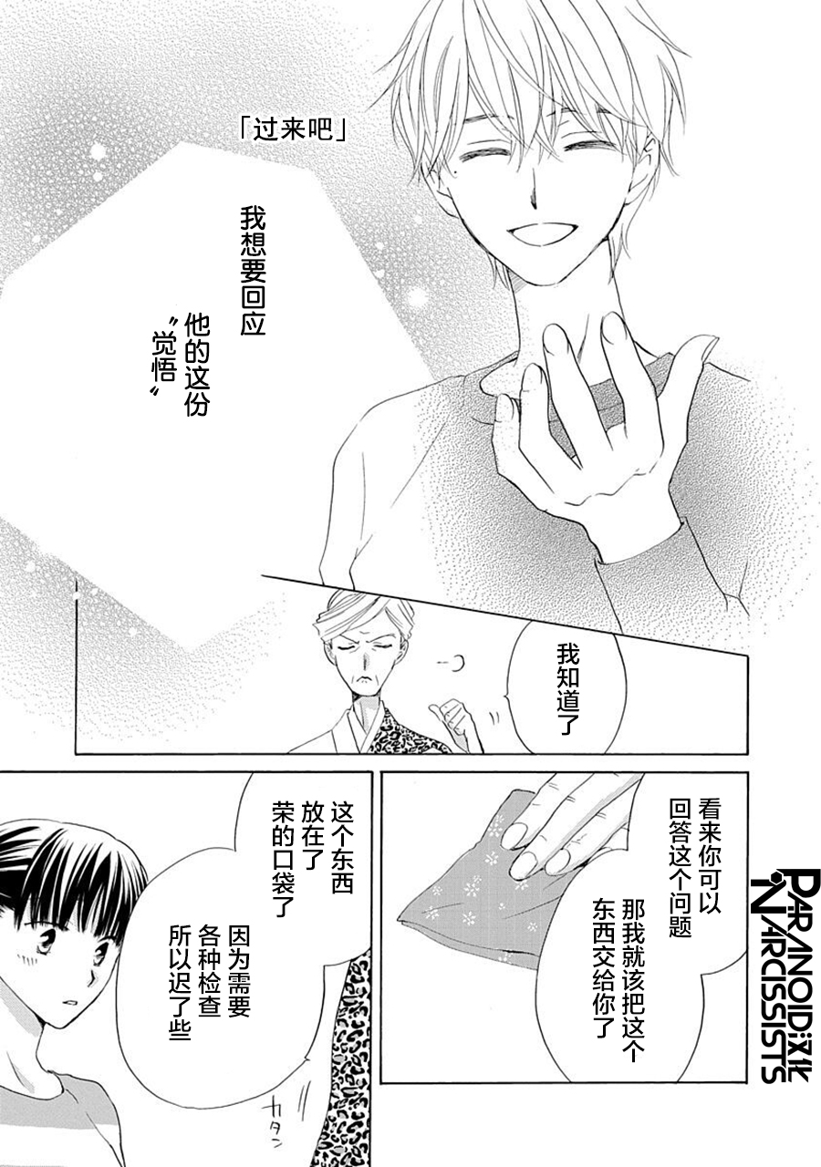 第29话13