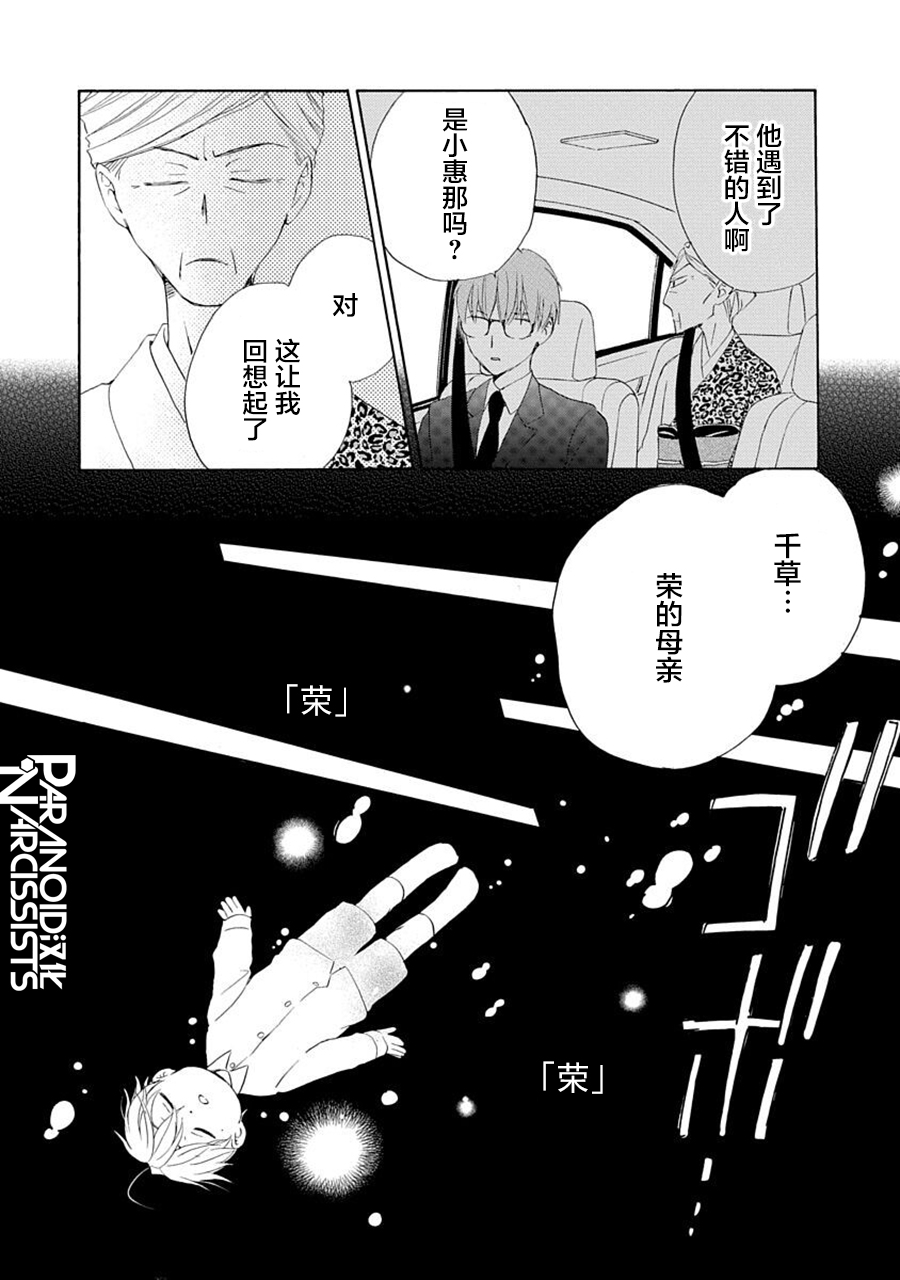 第29话16