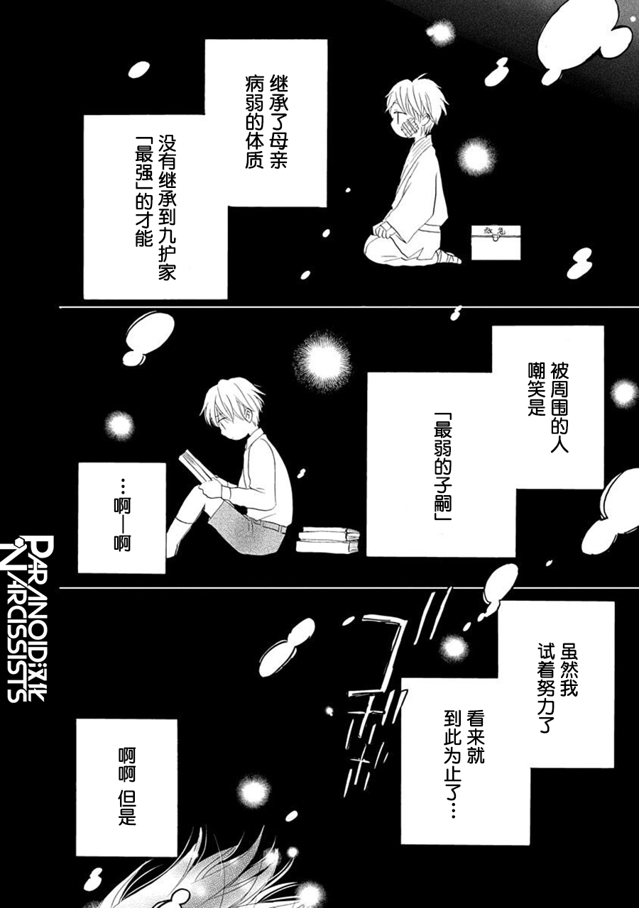 第29话18