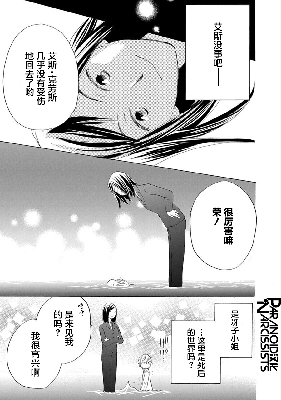 第29话19