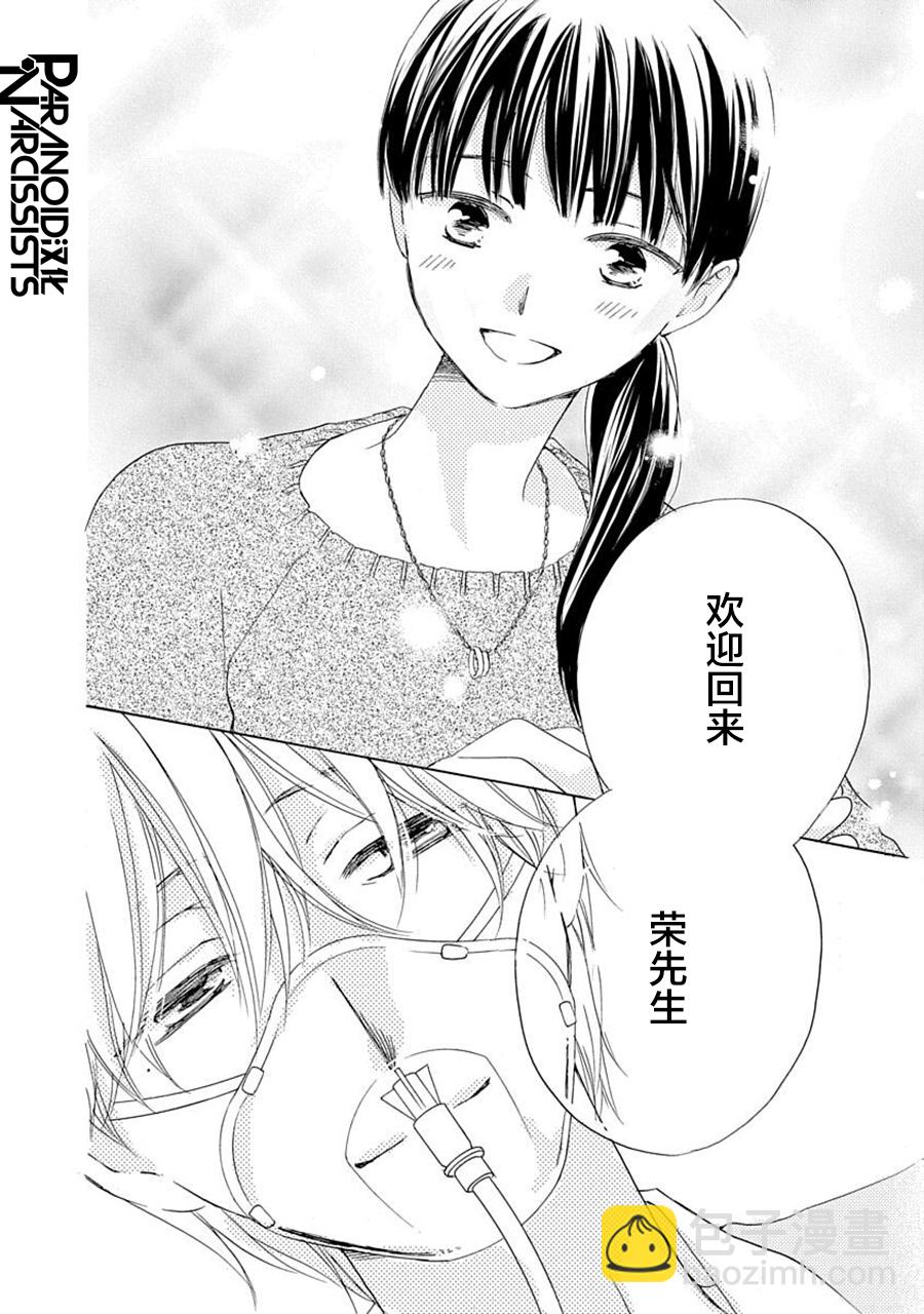 第29话26