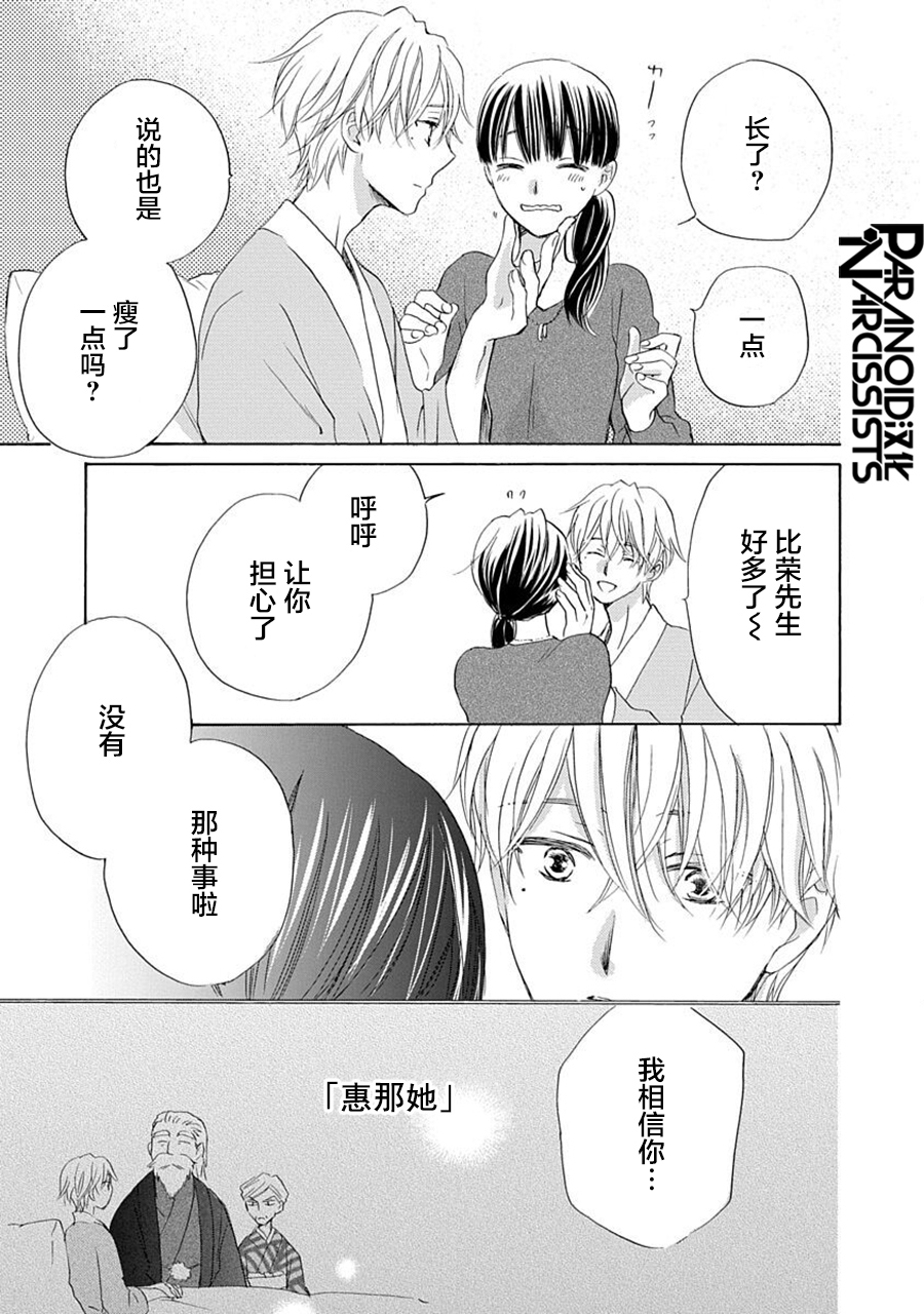 第29话29