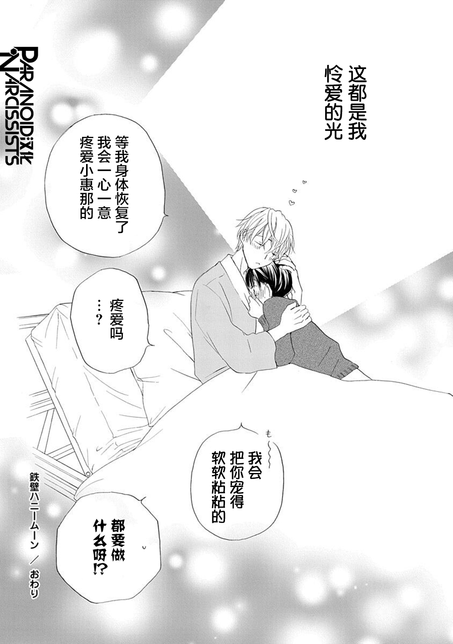 第29话32