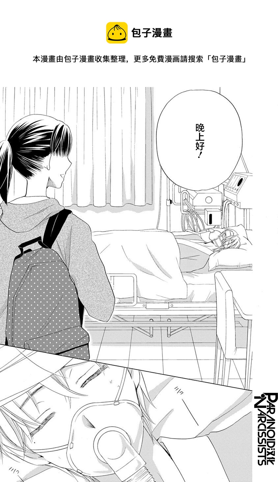 第29话5