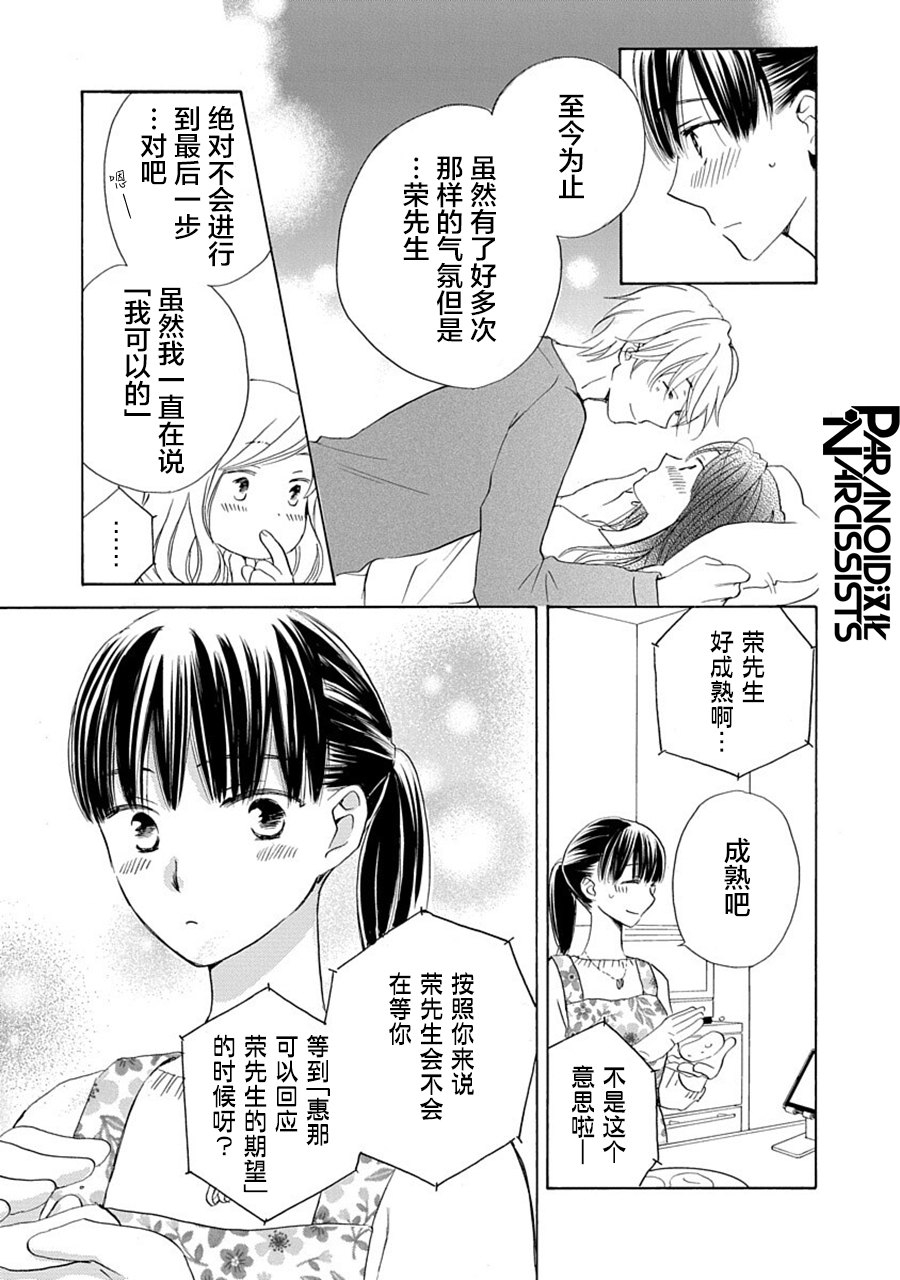 第30话10