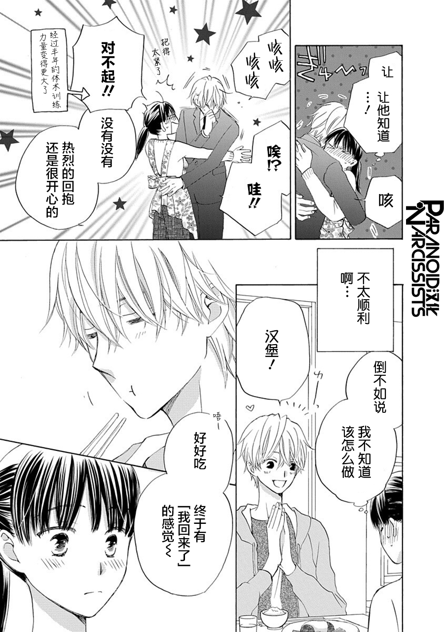 第30话12