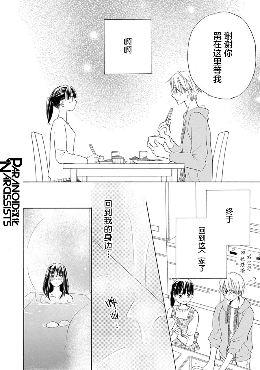 第30话13