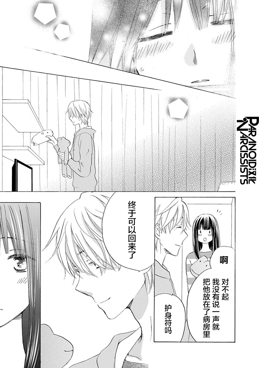 第30话14