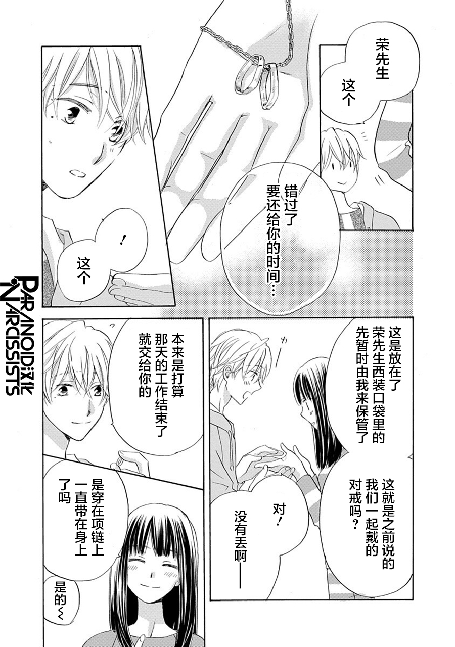 第30话15
