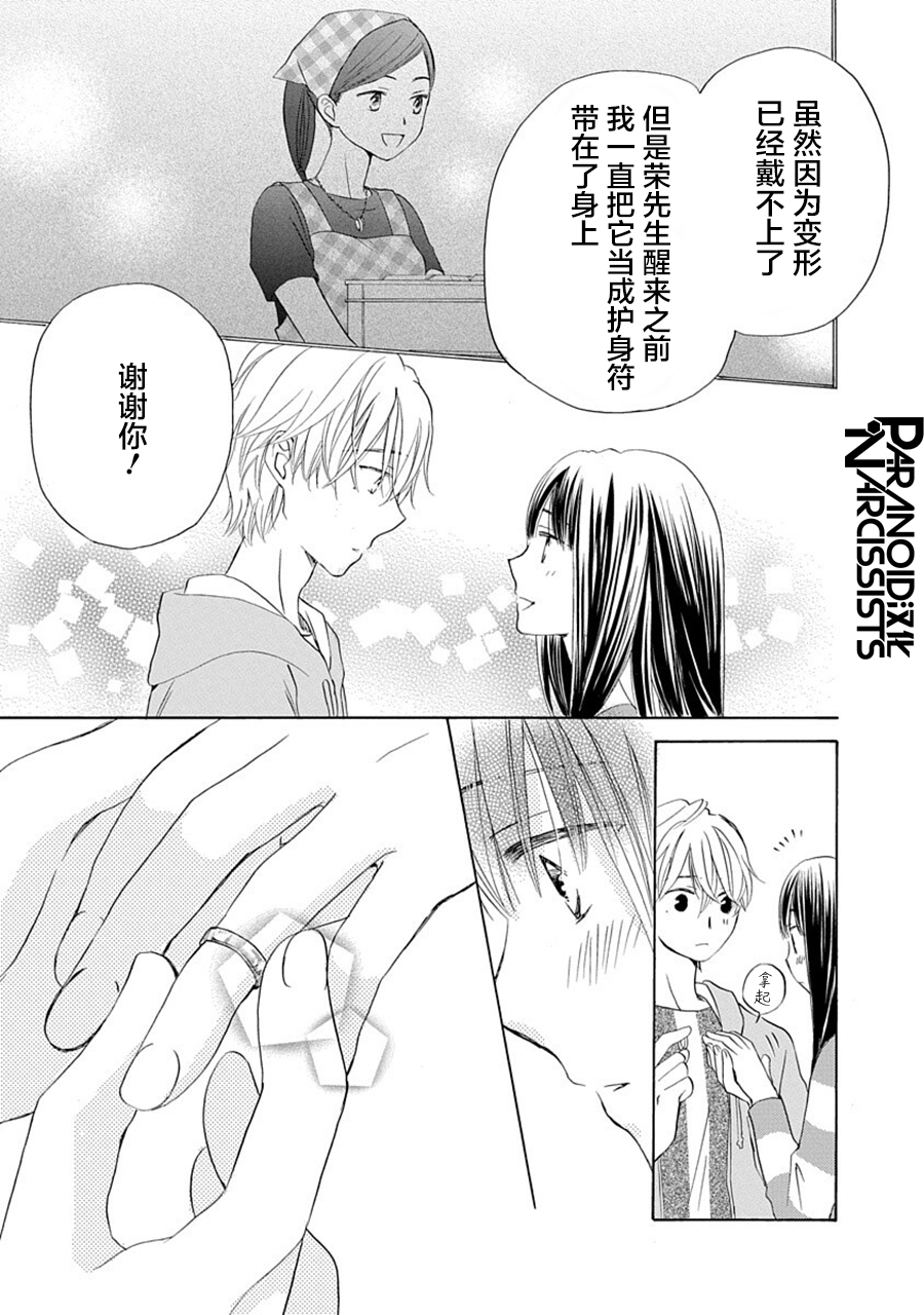 第30话16