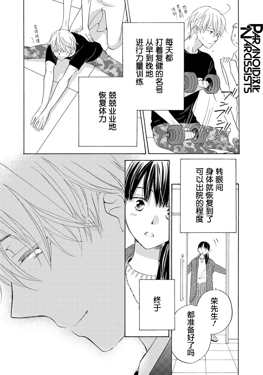 第30话2