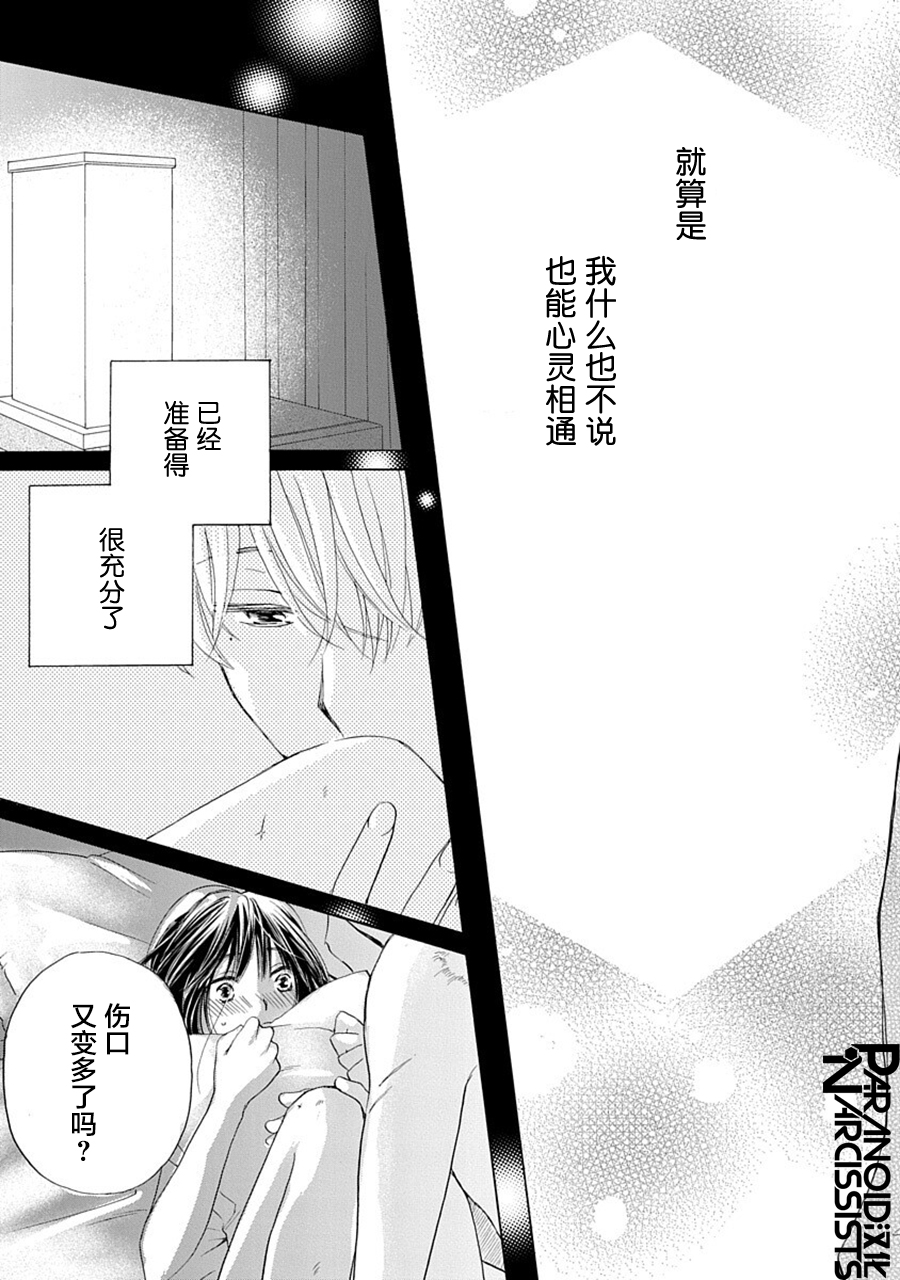 第30话20