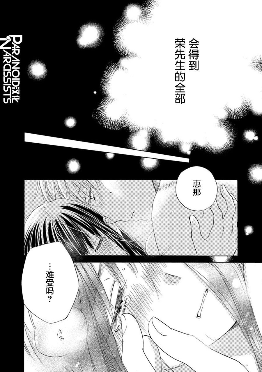 第30话23