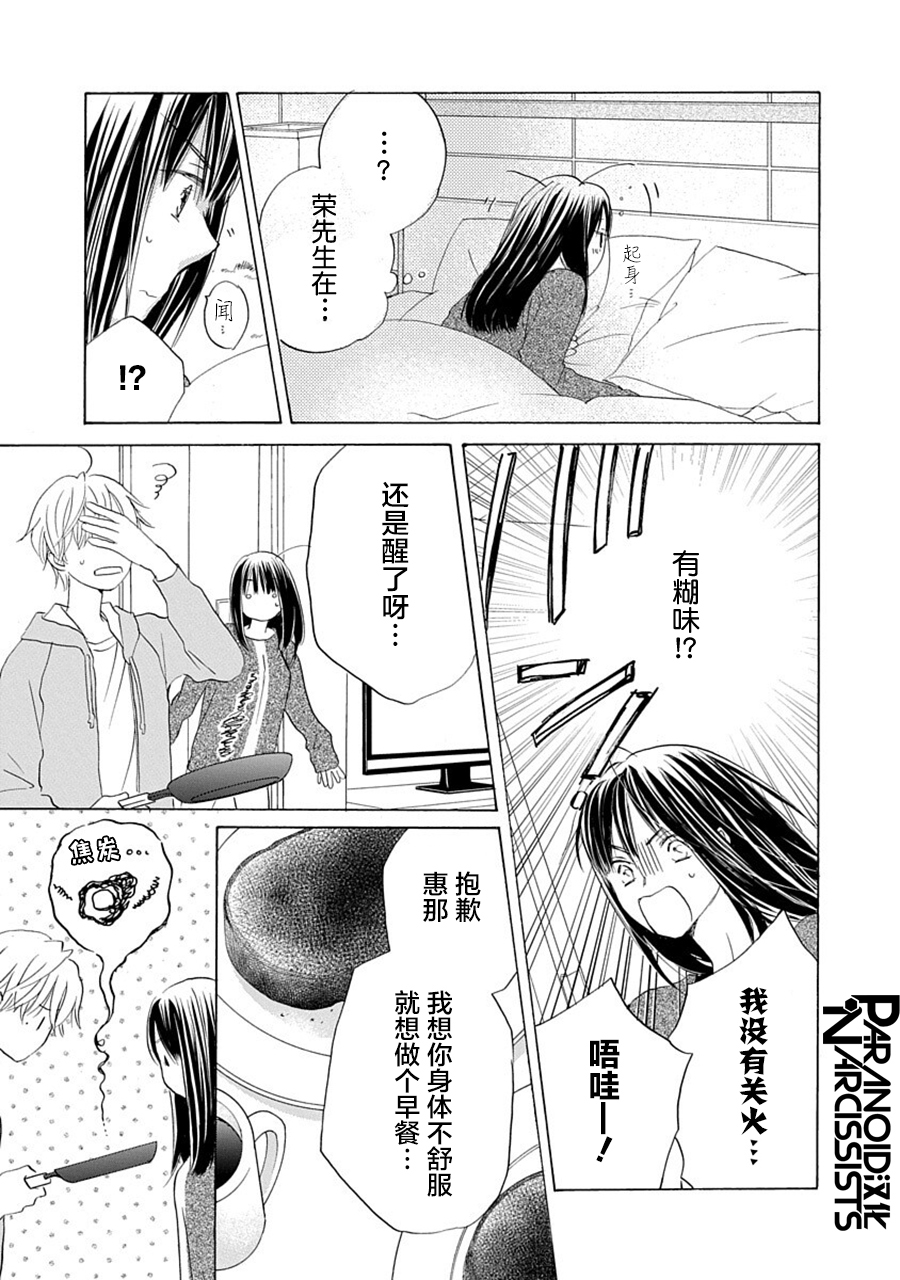 第30话26