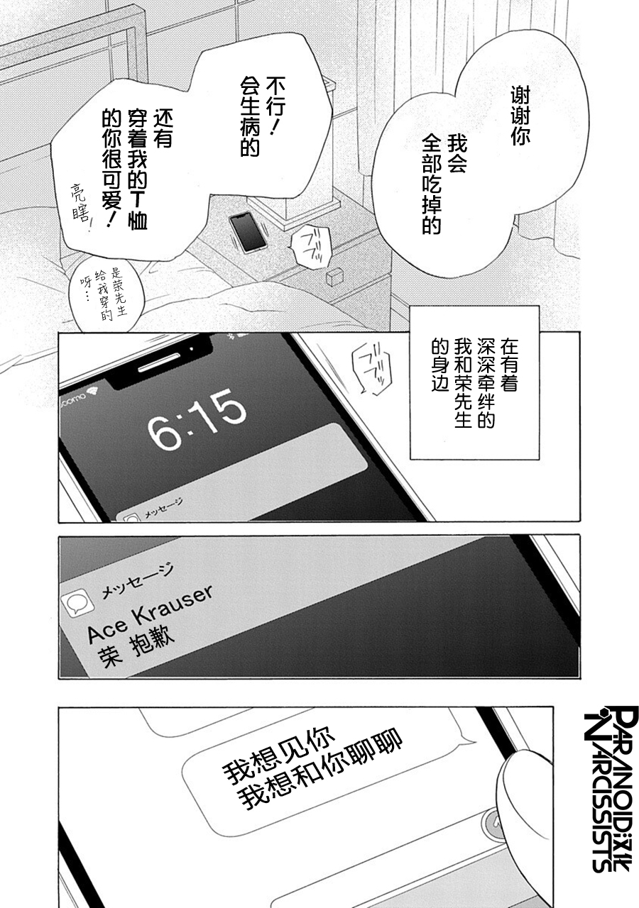 第30话28